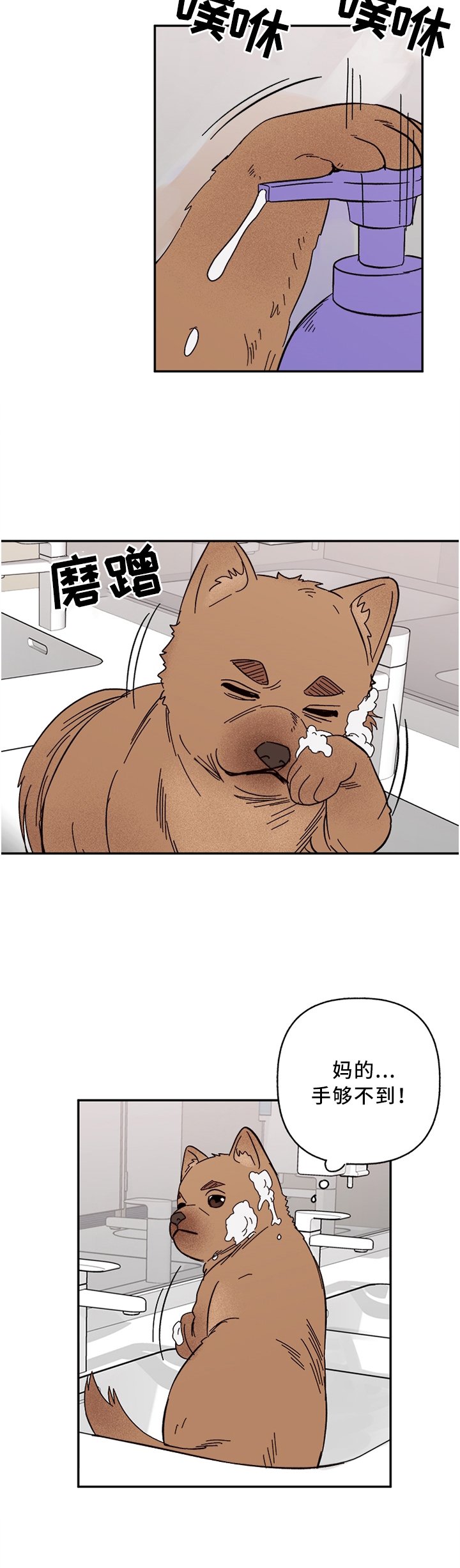 第58章：聪明的"狗"