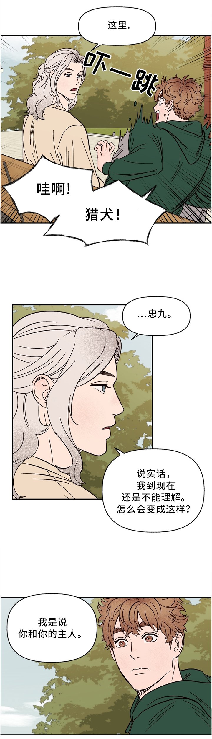 第59章：这样就可以了吧