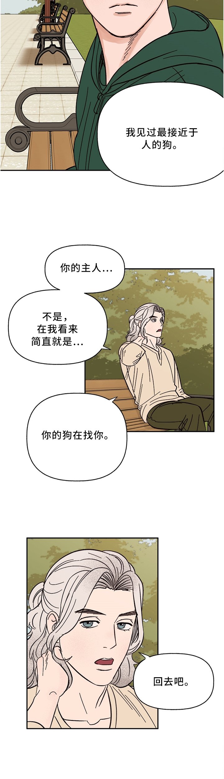 第59章：这样就可以了吧