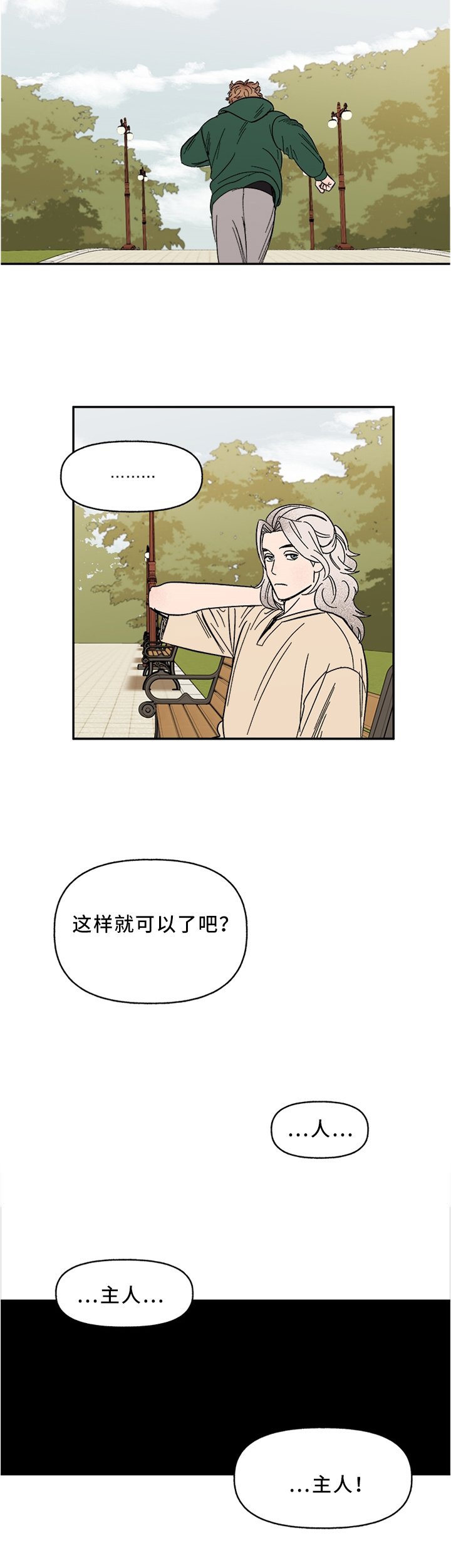 第59章：这样就可以了吧