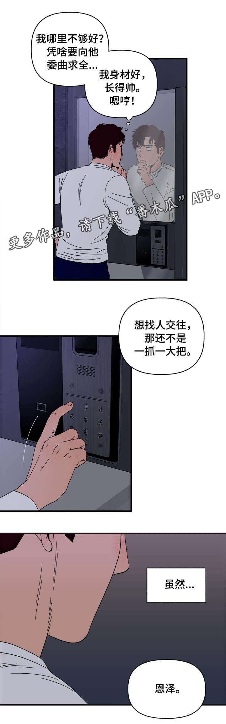第6章：惩罚