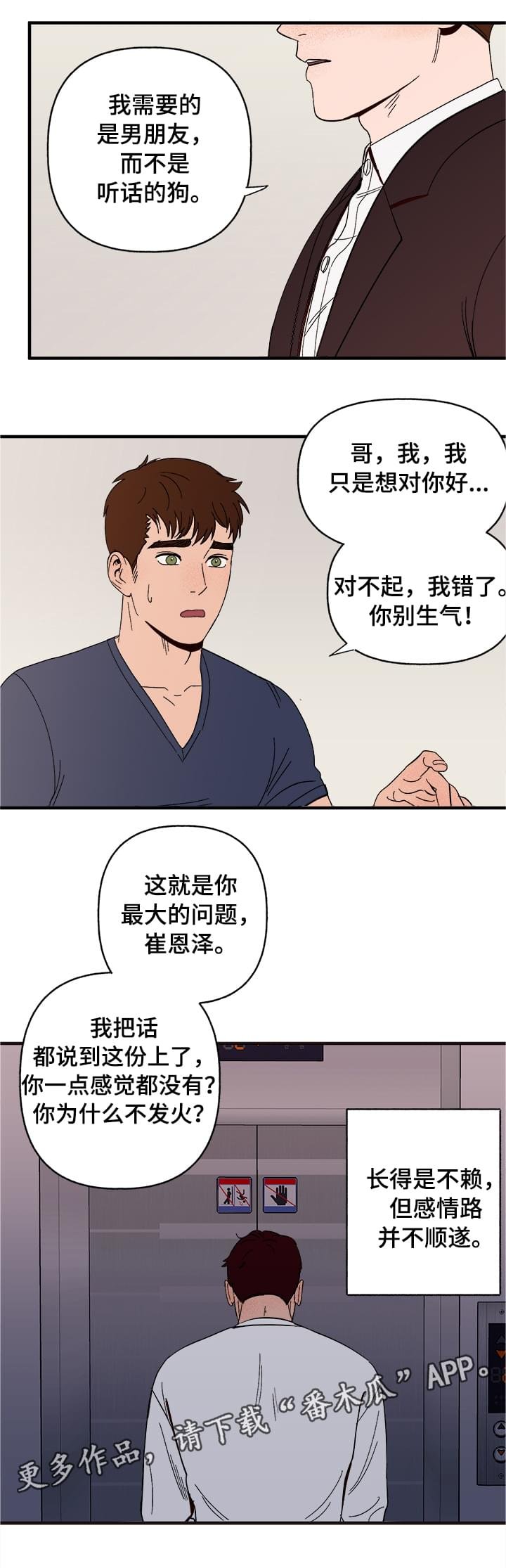 第6章：惩罚
