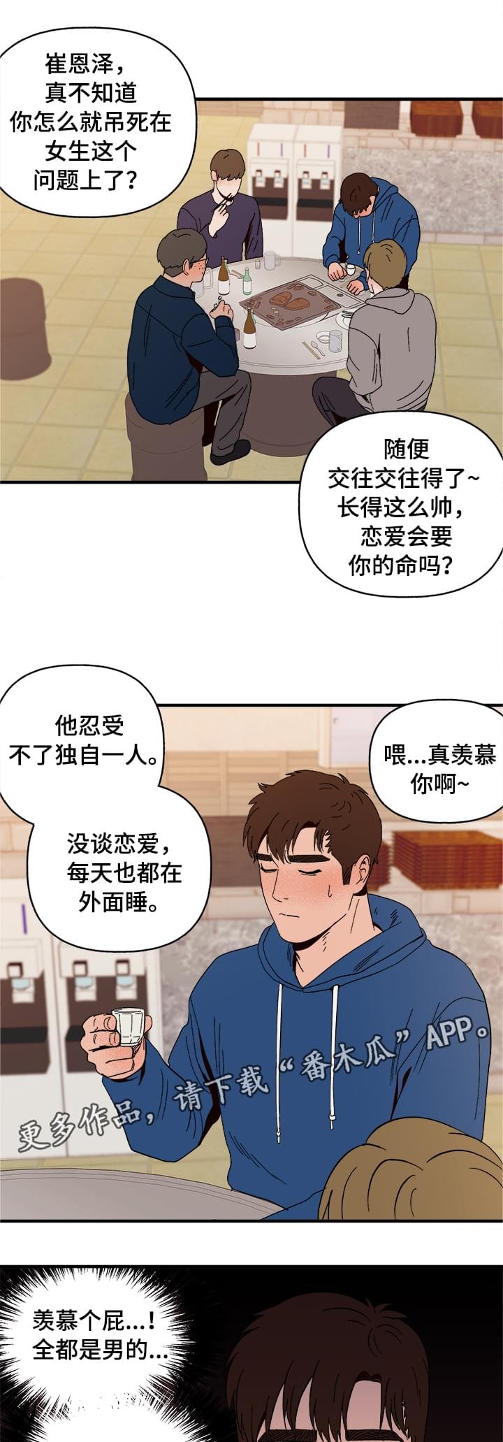 第6章：惩罚