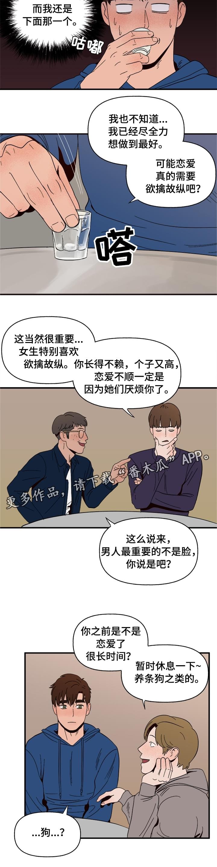 第6章：惩罚