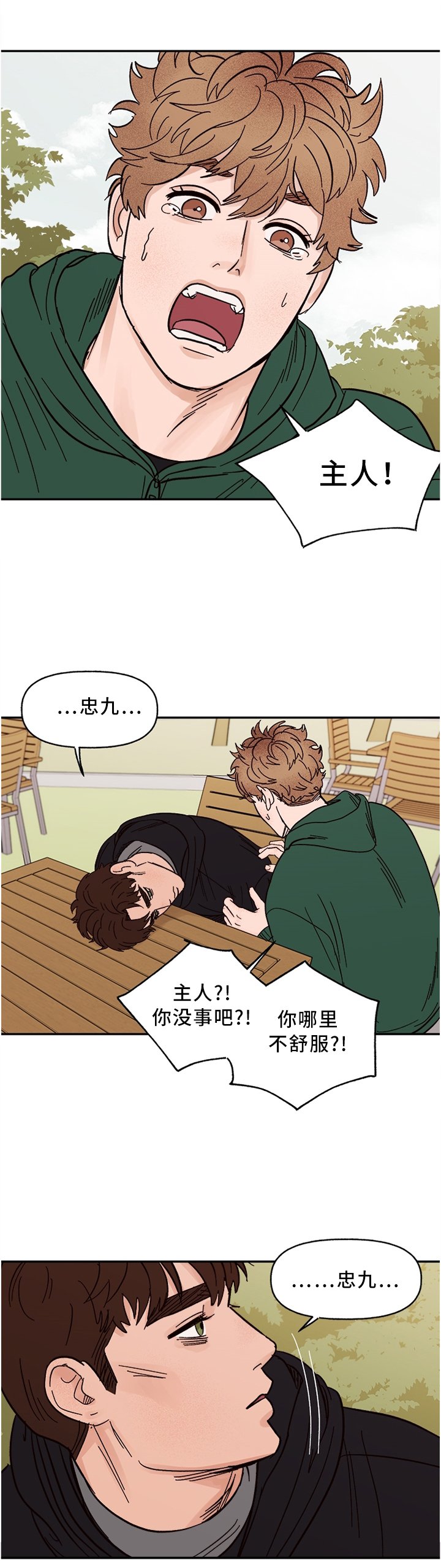 第60章：回家吧