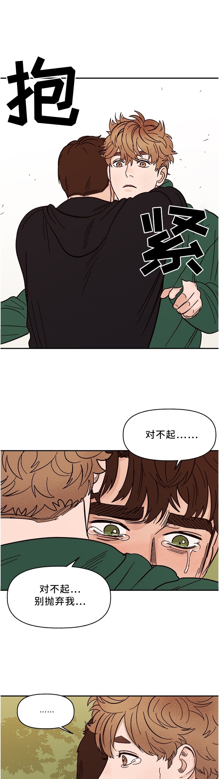 第60章：回家吧