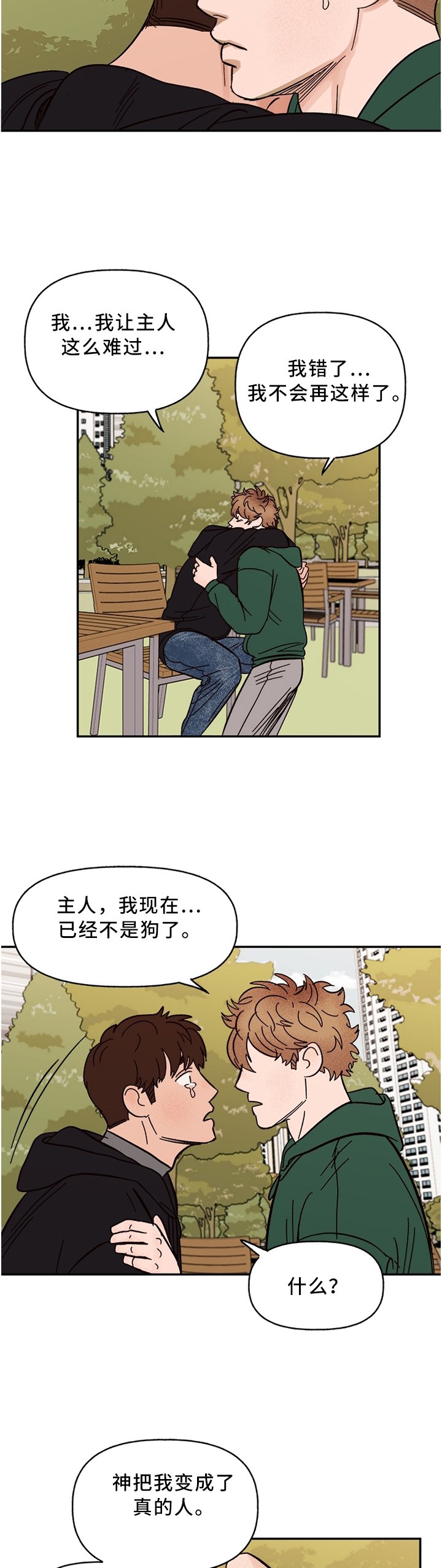 第60章：回家吧