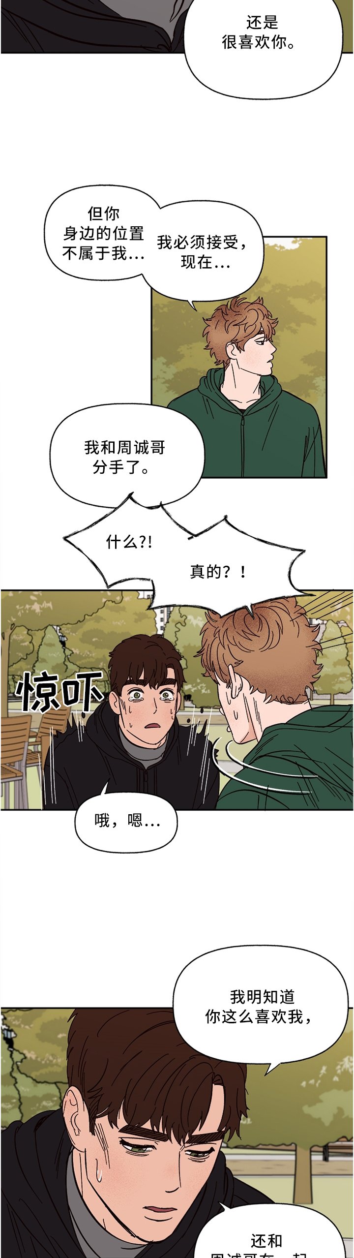 第60章：回家吧