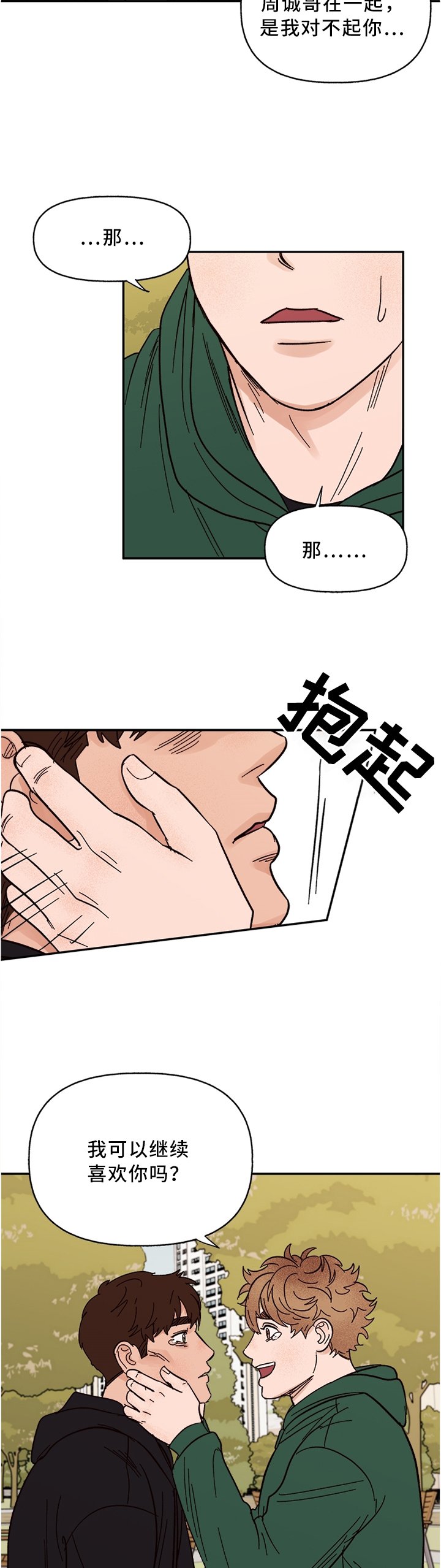 第60章：回家吧