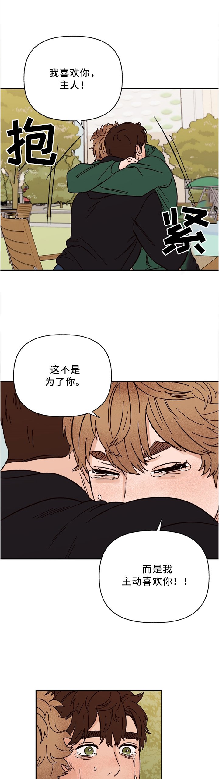 第60章：回家吧