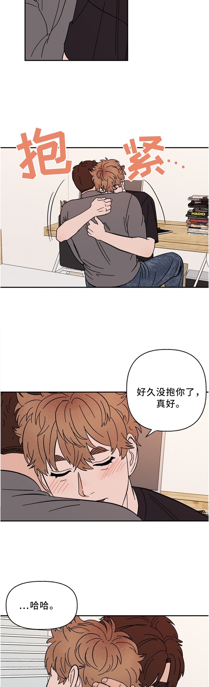 第61章：堂堂正正的人