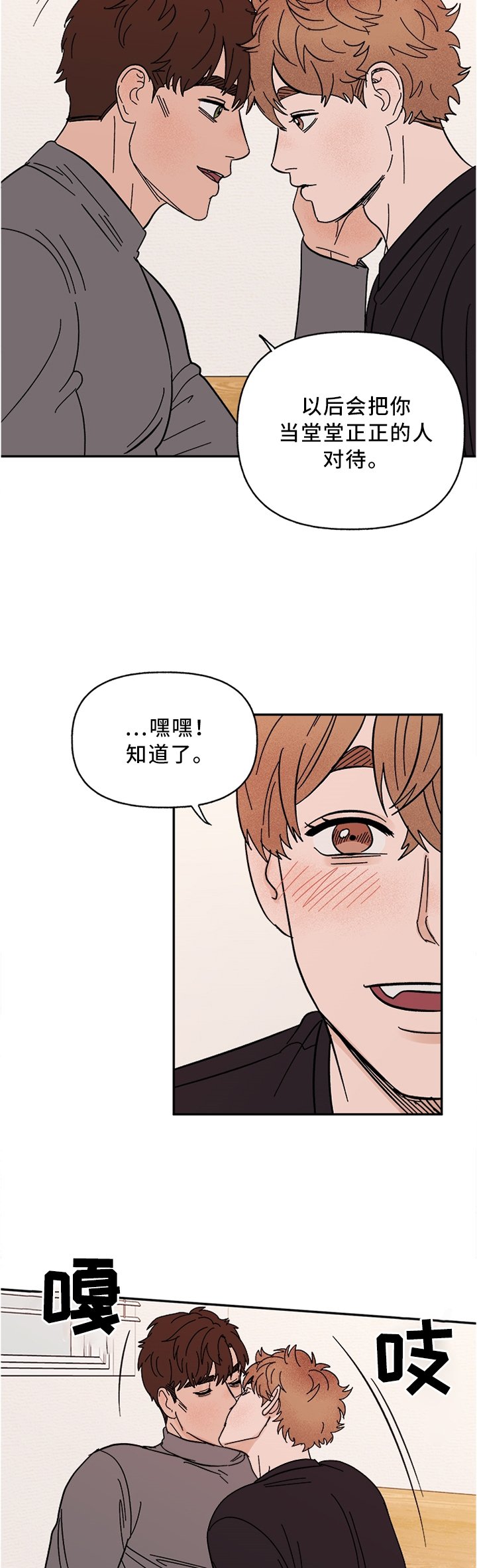 第61章：堂堂正正的人