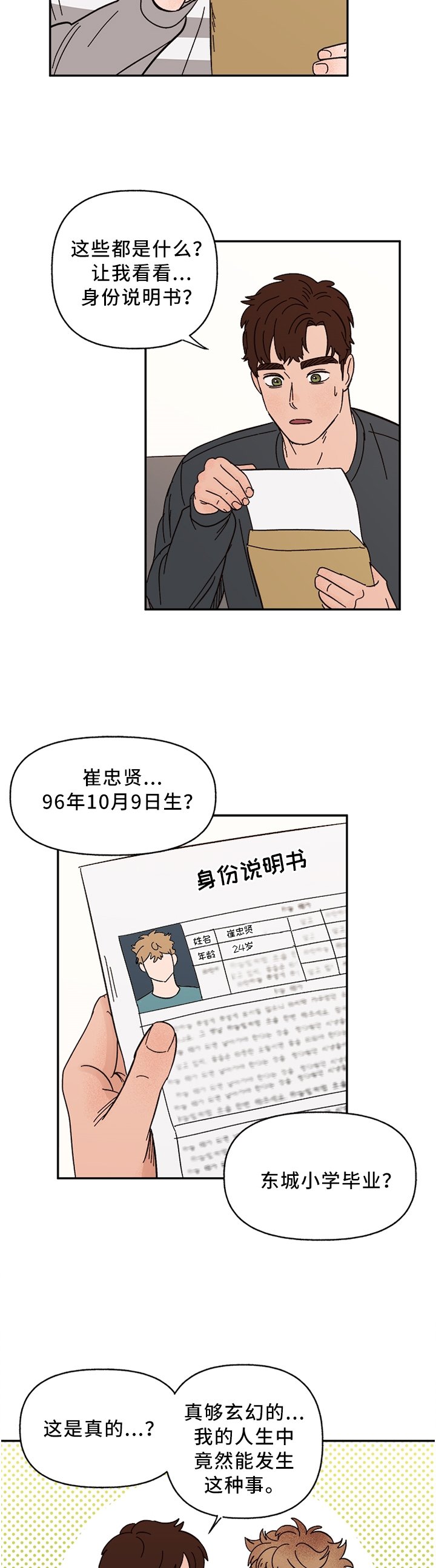 第62章：正式约会