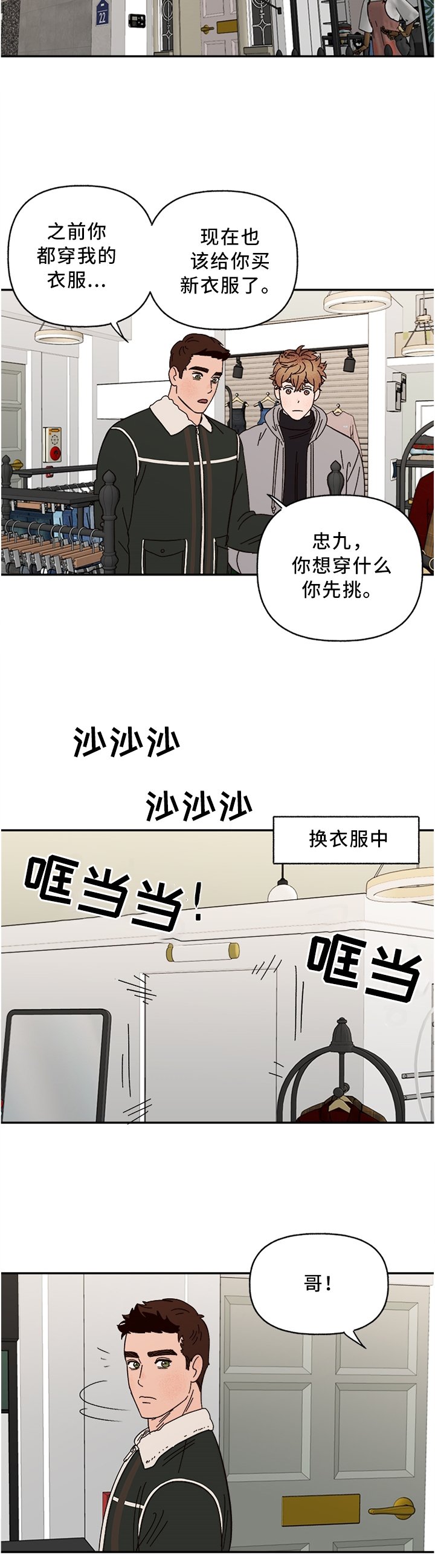 第62章：正式约会