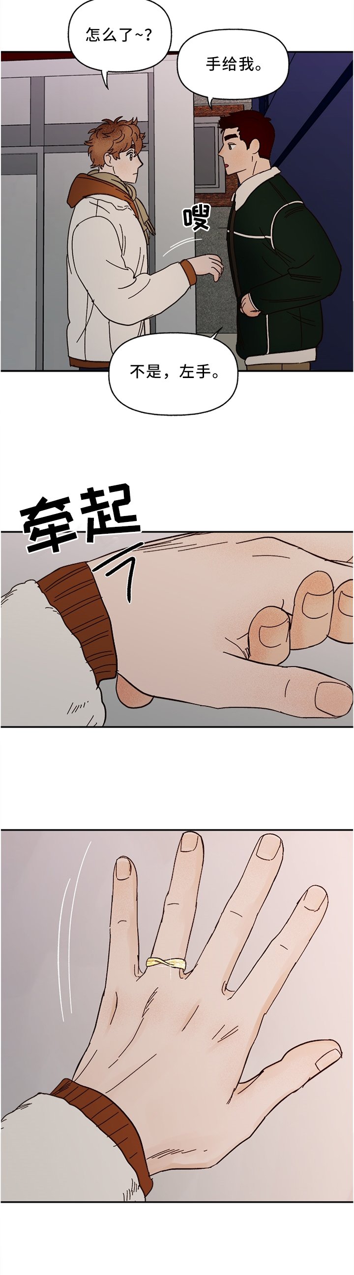 第64章：【完结】新的开始