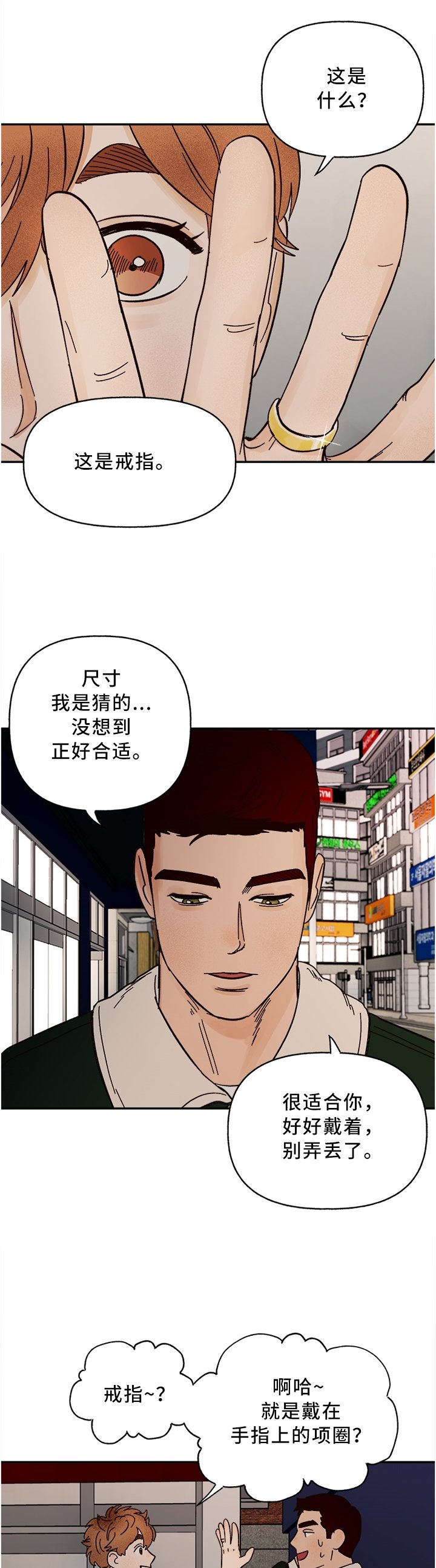 第64章：【完结】新的开始