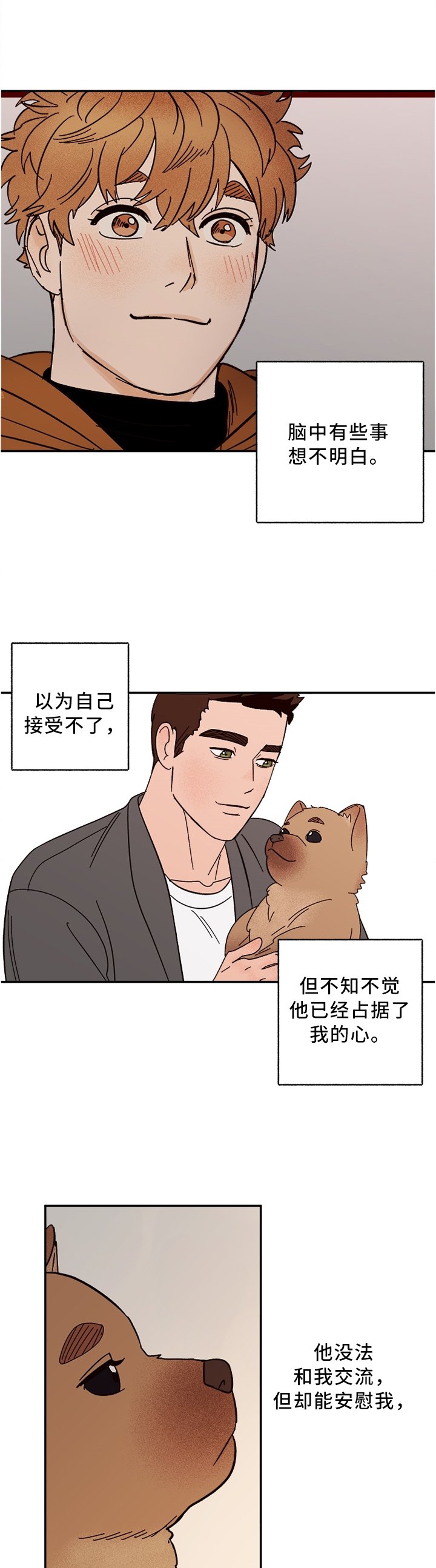 第64章：【完结】新的开始