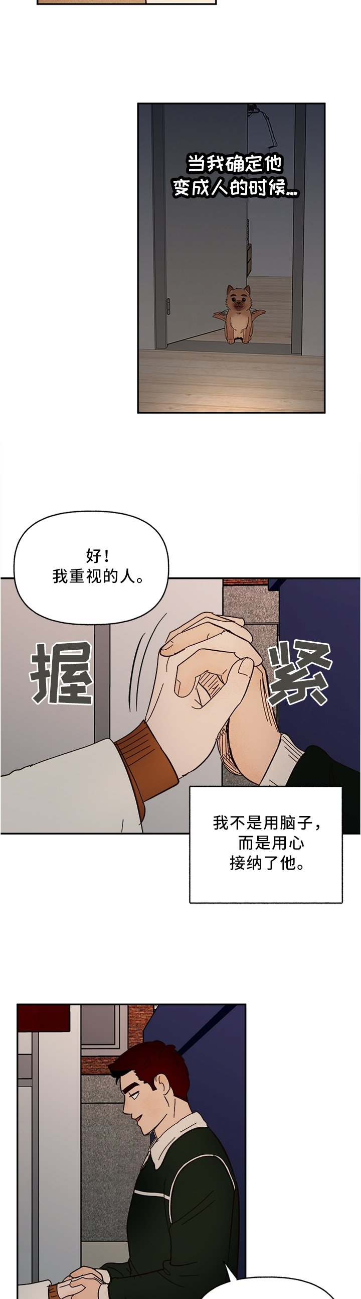 第64章：【完结】新的开始