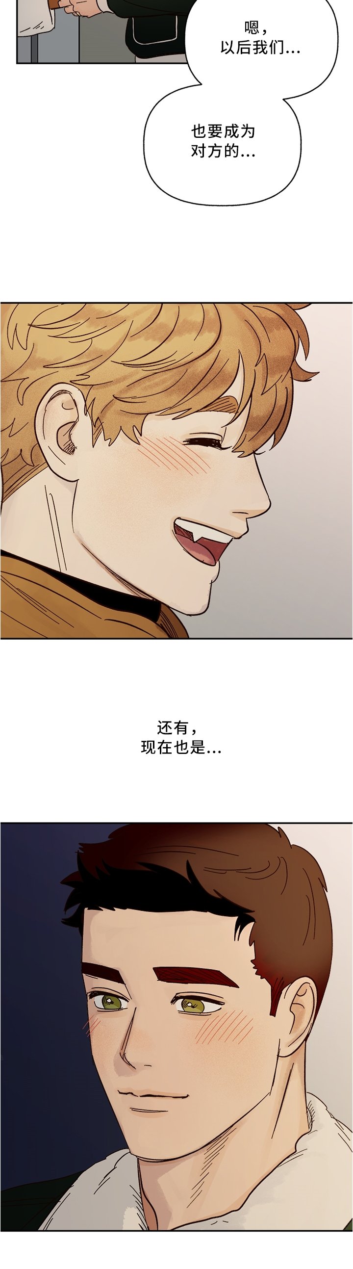 第64章：【完结】新的开始