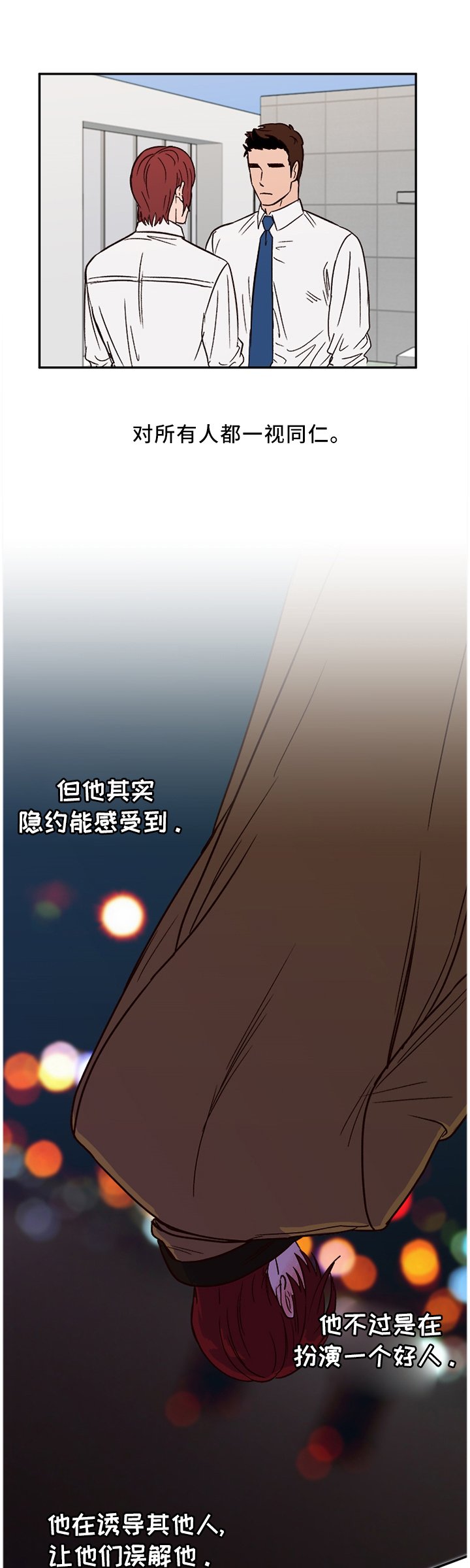 第65章：【番外】主人