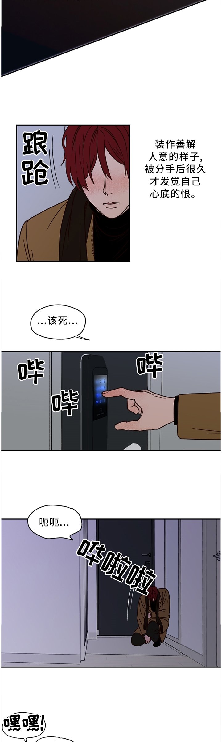 第65章：【番外】主人
