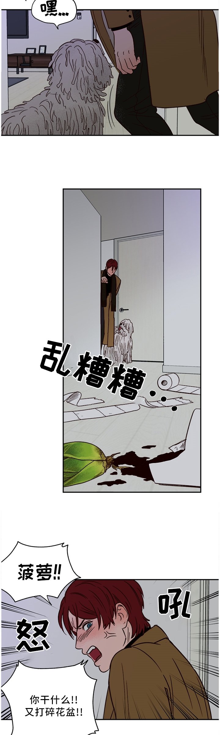 第65章：【番外】主人