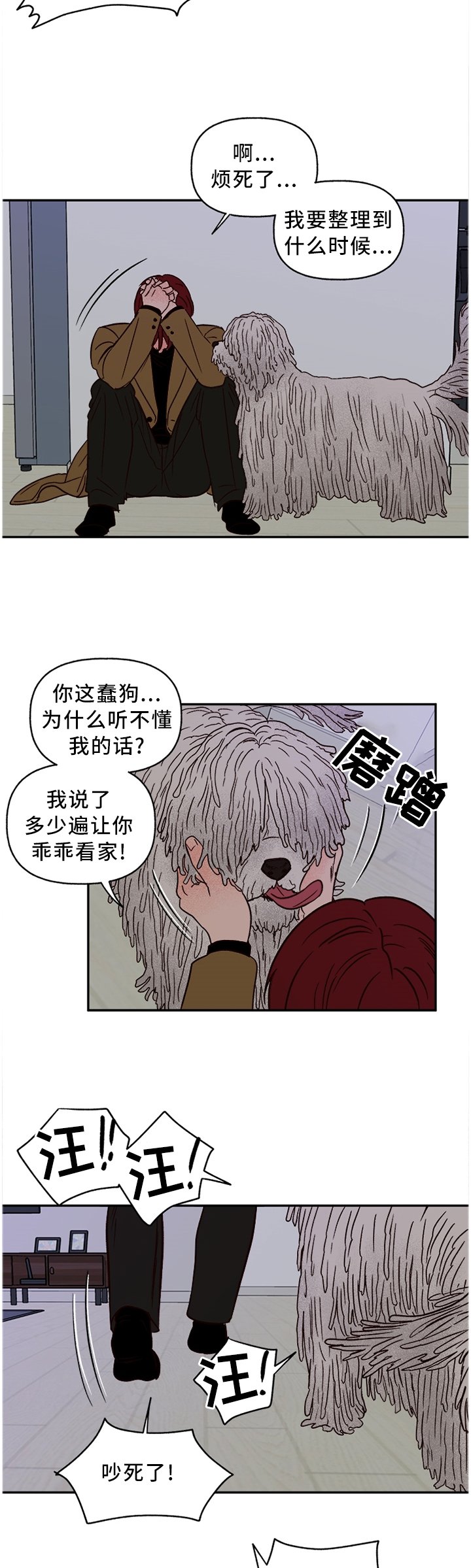 第65章：【番外】主人