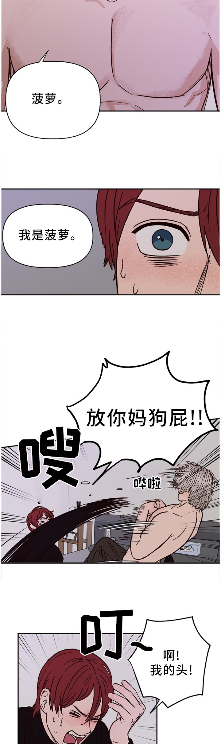 第66章：【番外】报警