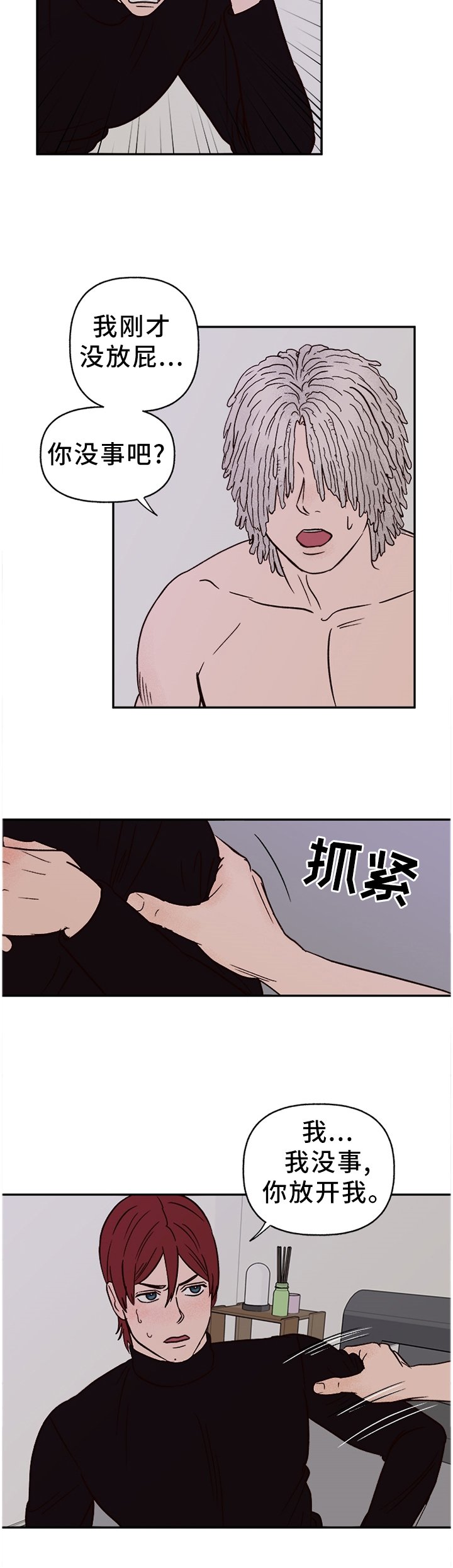 第66章：【番外】报警