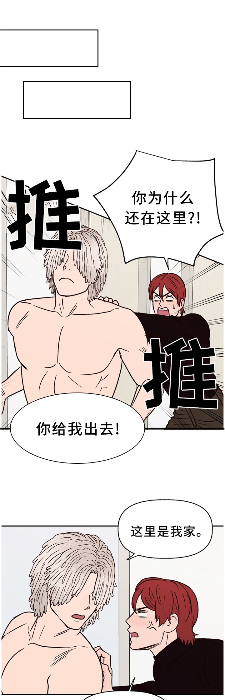 第66章：【番外】报警