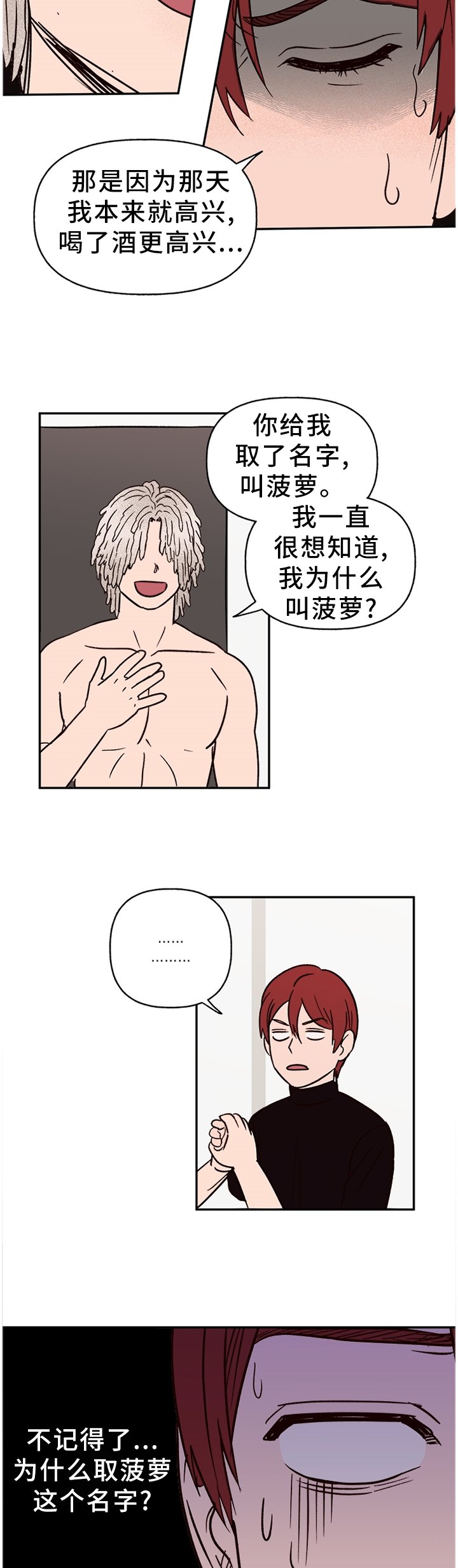 第67章：【番外】无法接受