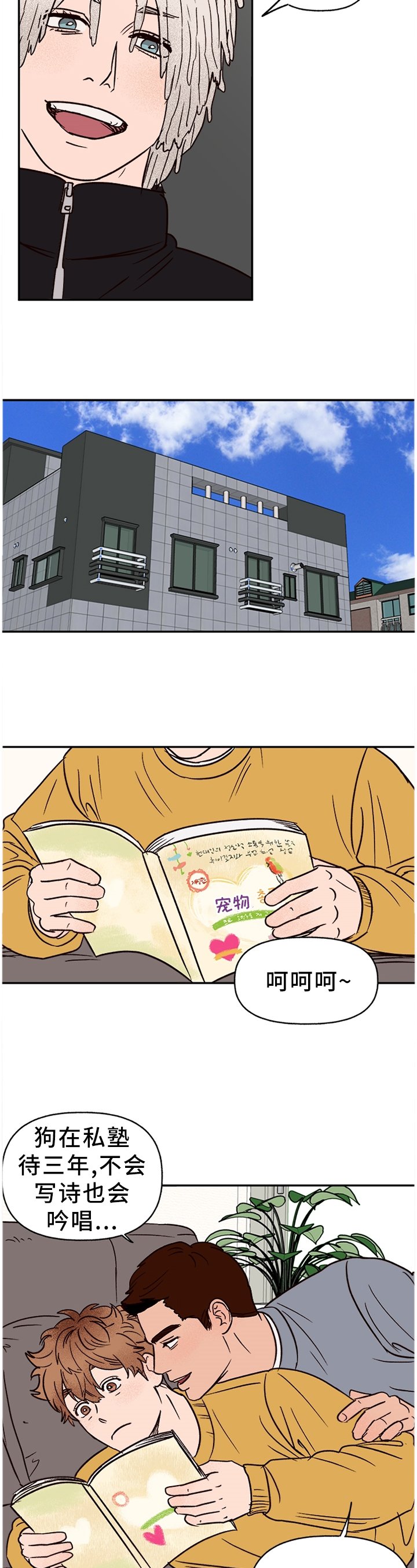 第67章：【番外】无法接受