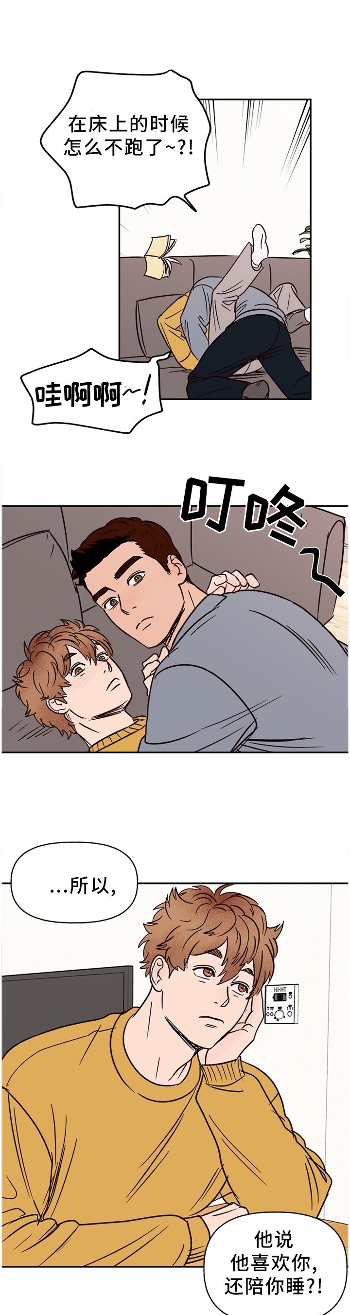 第67章：【番外】无法接受
