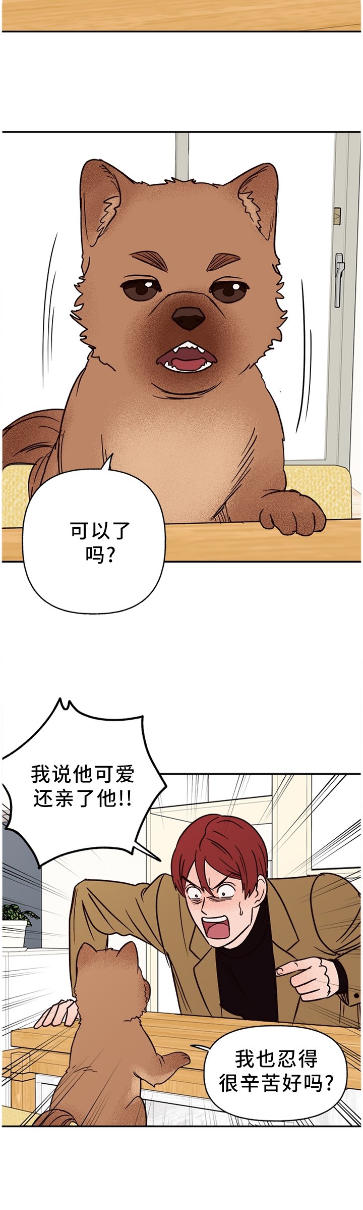 第67章：【番外】无法接受