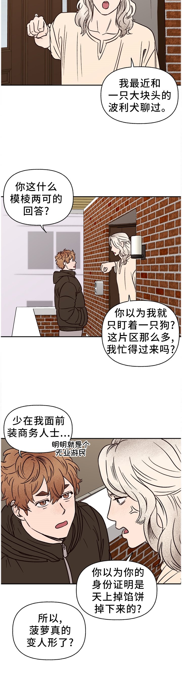 第68章：【番外】爱我?