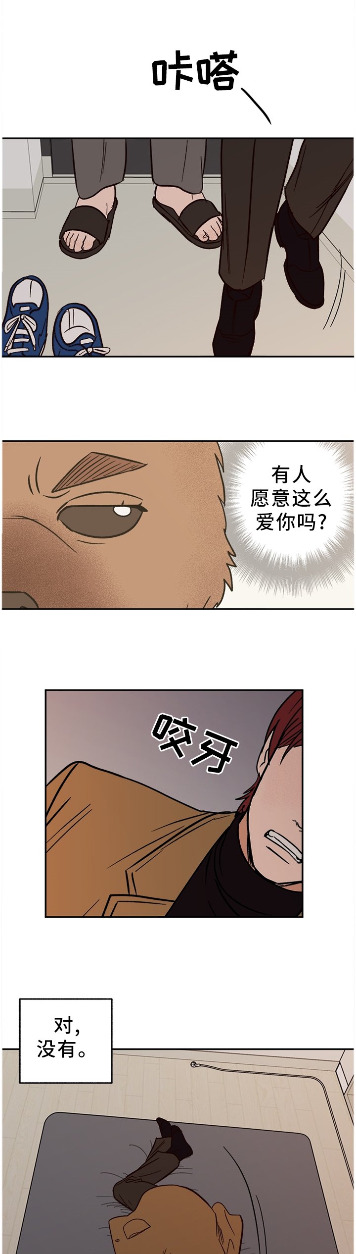 第68章：【番外】爱我?