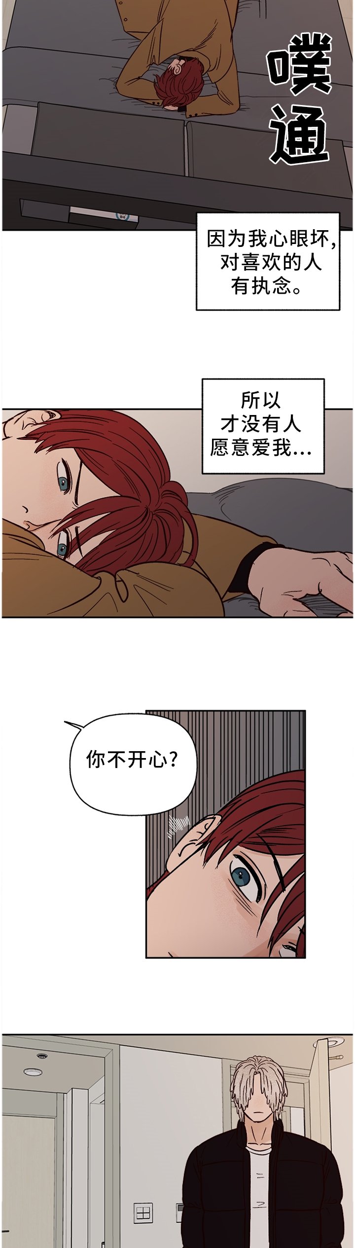 第68章：【番外】爱我?