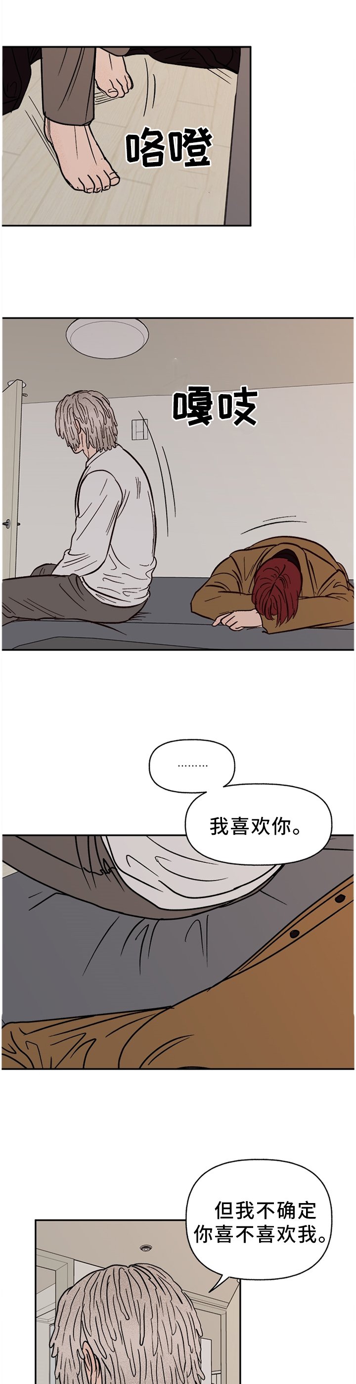 第69章：【番外】不听话