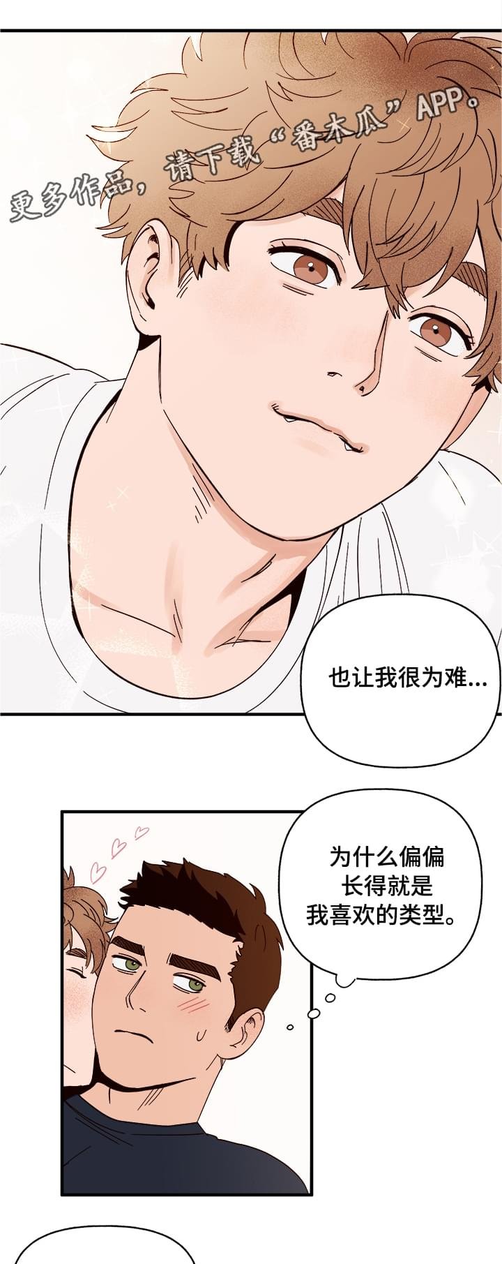 第7章：宿醉