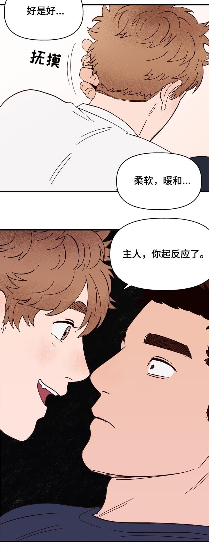 第7章：宿醉
