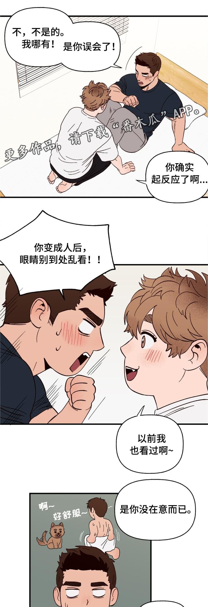 第7章：宿醉