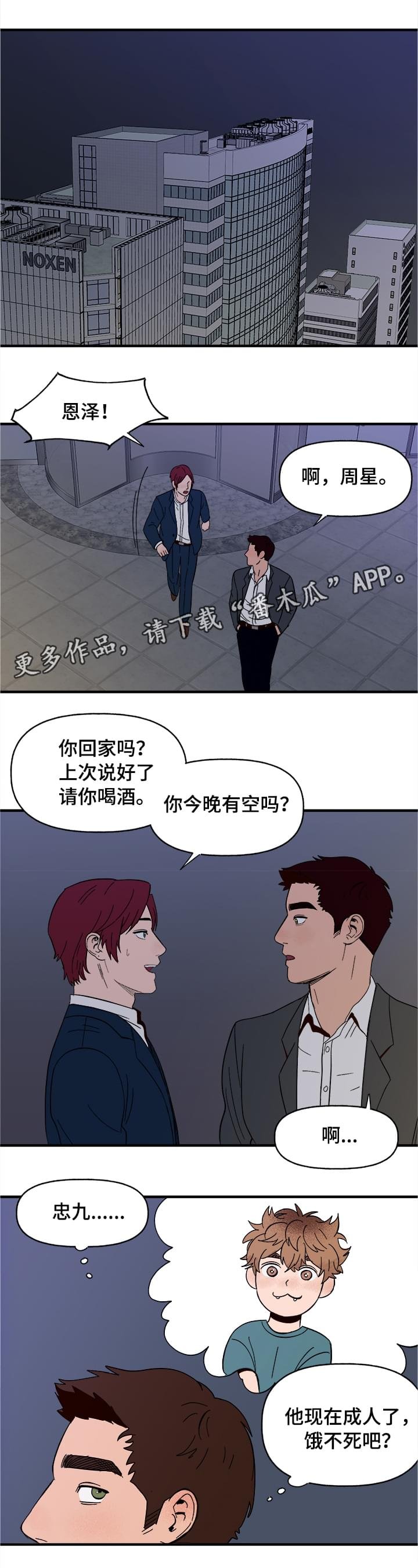 第7章：宿醉