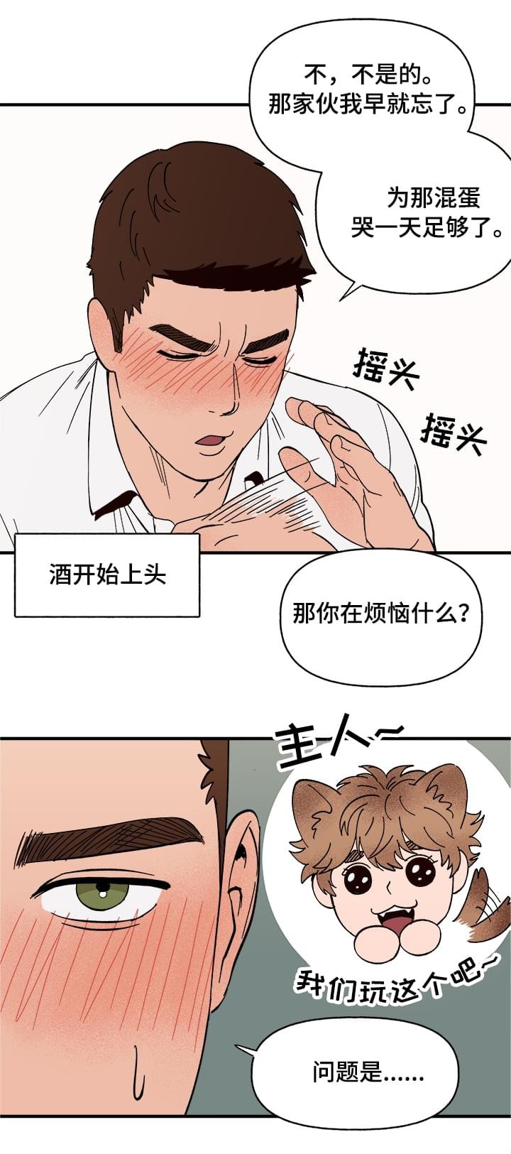 第7章：宿醉
