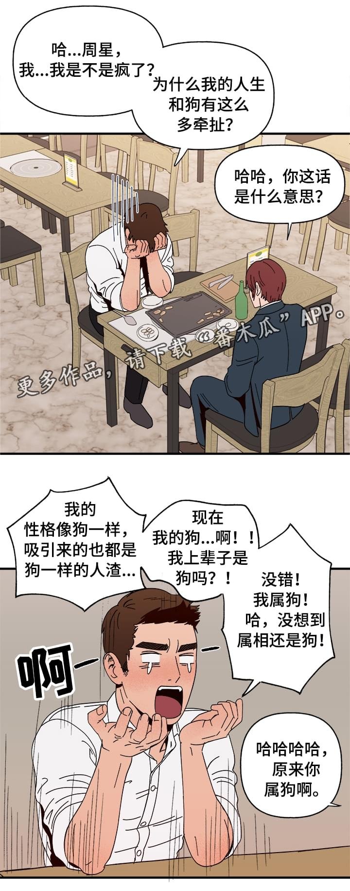 第7章：宿醉