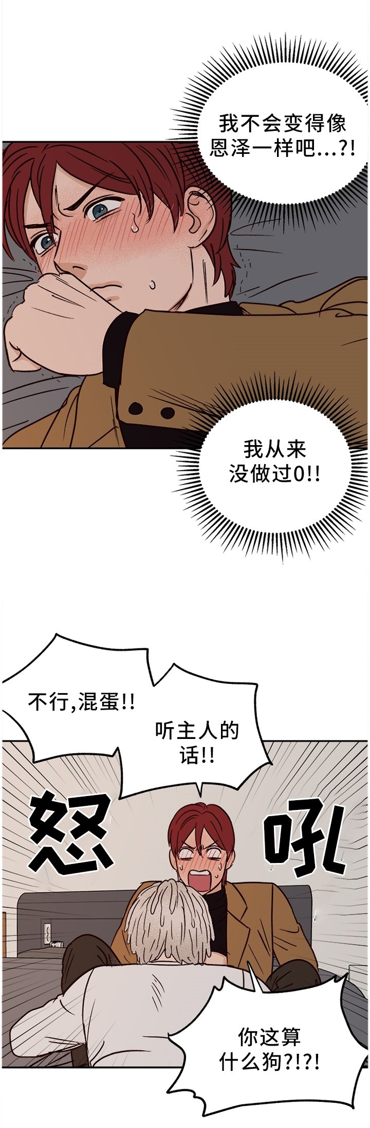 第70章：【番外】我依旧爱你