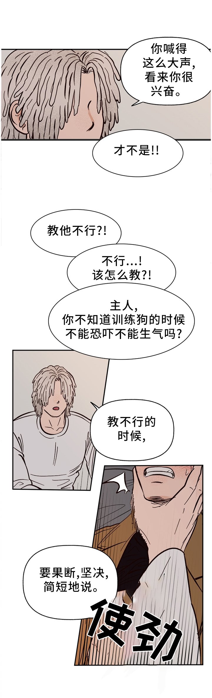 第70章：【番外】我依旧爱你