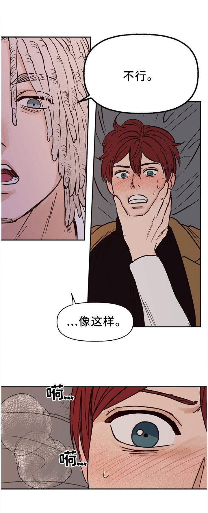 第70章：【番外】我依旧爱你