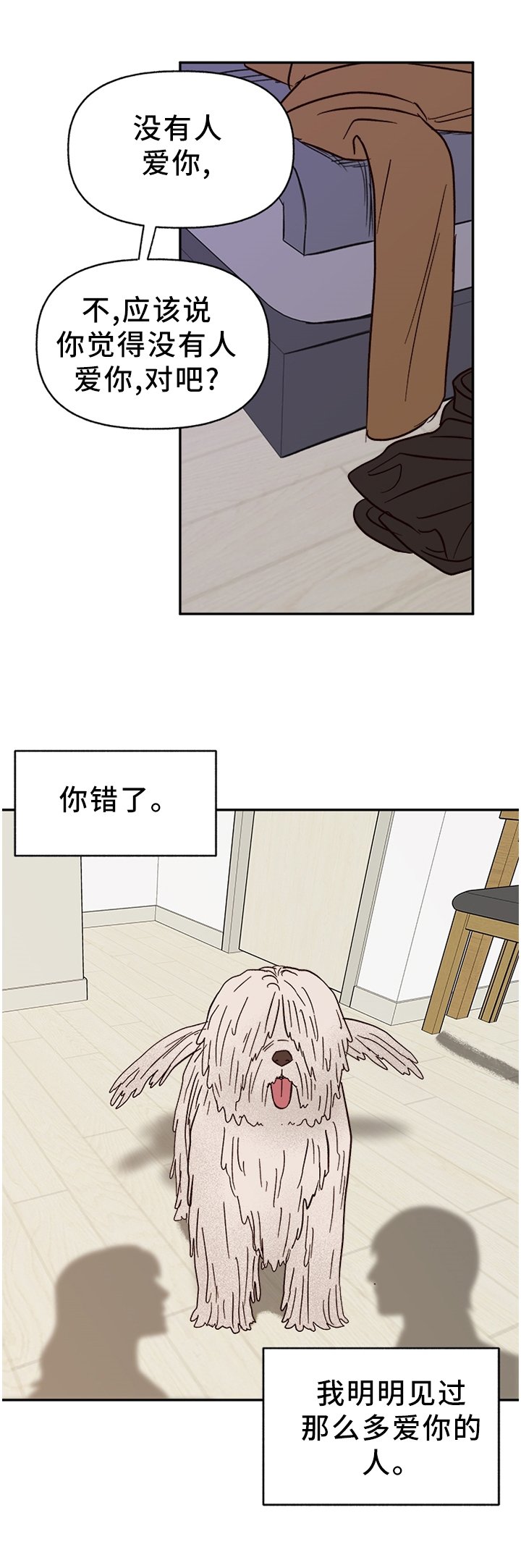 第70章：【番外】我依旧爱你