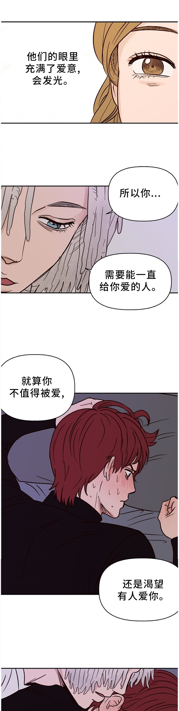 第70章：【番外】我依旧爱你
