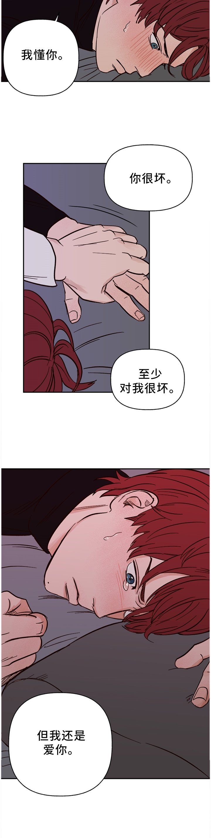 第70章：【番外】我依旧爱你